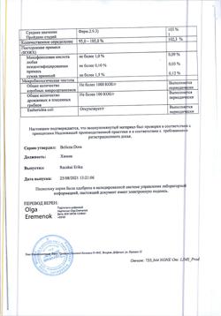 16538-Сертификат Микофенолат-Тева, капсулы 250 мг 100 шт-3