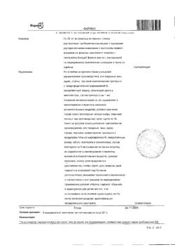 16539-Сертификат Барбовал, капли для приема внутрь 25 мл 1 шт-2