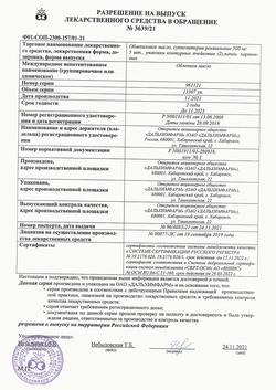 1654-Сертификат Облепиховое масло, суппозитории ректальные 10 шт-3