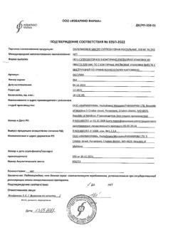 1654-Сертификат Облепиховое масло, суппозитории ректальные 0,5 г 10 шт-1
