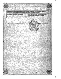 1654-Сертификат Облепиховое масло, суппозитории ректальные 0,5 г 10 шт-7