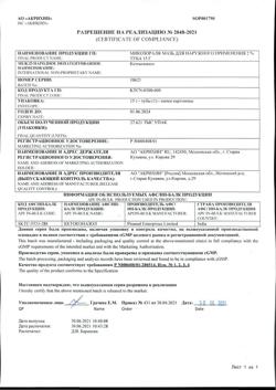 16542-Сертификат Микозорал, мазь для наружного применения 2 % 15 г 1 шт-9