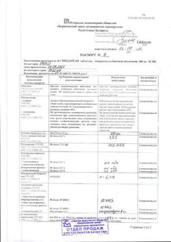 16546-Сертификат Мидантан, таблетки покрыт.плен.об. 100 мг 100 шт-1