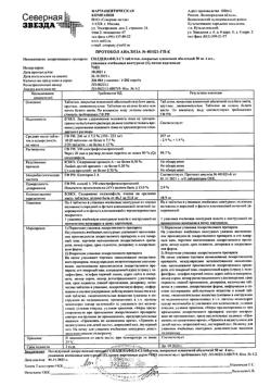 1655-Сертификат Силденафил-СЗ, таблетки покрыт.плен.об. 50 мг 4 шт-1