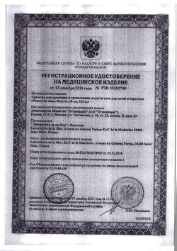 16550-Сертификат Риностоп Аква Форте, спрей назальный 125 мл 1 шт-1