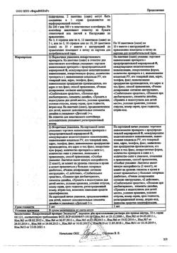 16553-Сертификат Экспортал, порошок д/приг раствора для приема внутрь 10 г пак 10 шт-3