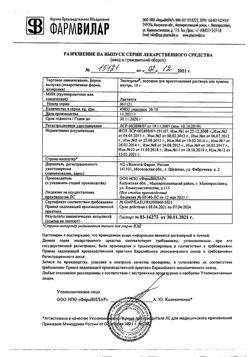 16553-Сертификат Экспортал, порошок д/приг раствора для приема внутрь 10 г пак 10 шт-4