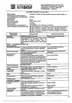 16553-Сертификат Экспортал, порошок д/приг раствора для приема внутрь 10 г пак 10 шт-2