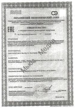 16555-Сертификат Now Lecithin Лецитин соевый 1200 мг желатиновые капсулы, 100 шт.-5