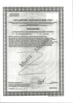 16555-Сертификат Now Lecithin Лецитин соевый 1200 мг желатиновые капсулы, 100 шт.-8