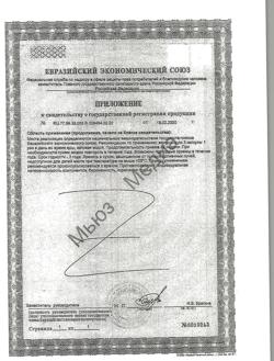 16555-Сертификат Now Lecithin Лецитин соевый 1200 мг желатиновые капсулы, 100 шт.-6