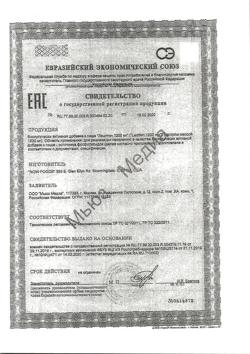 16555-Сертификат Now Lecithin Лецитин соевый 1200 мг желатиновые капсулы, 100 шт.-3