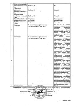 1656-Сертификат Пиона уклоняющегося, настойка 25 мл 1 шт-2