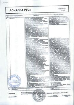 16561-Сертификат Микразим, капсулы 25000 ед 50 шт-4