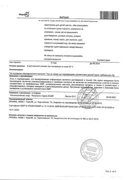 16563-Сертификат Гуттасил, капли для приема внутрь 7,5 мг/мл фл. 30 мл-3