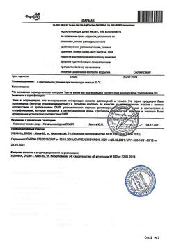 16563-Сертификат Гуттасил, капли для приема внутрь 7,5 мг/мл фл. 30 мл-6