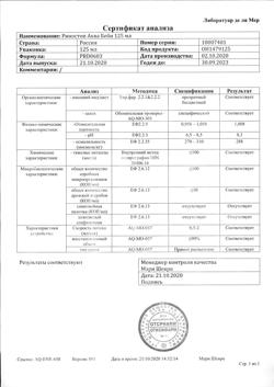 16567-Сертификат Риностоп Аква Беби, спрей назальный 125 мл 1 шт-3