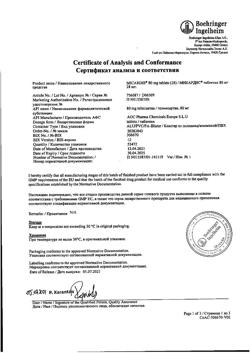 16568-Сертификат Микардис, таблетки 80 мг 28 шт-8
