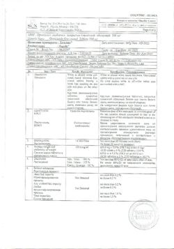 16570-Сертификат Дазолик, таблетки покрыт.плен.об. 500 мг 10 шт-6