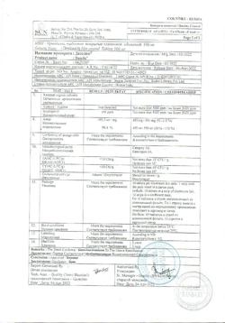 16570-Сертификат Дазолик, таблетки покрыт.плен.об. 500 мг 10 шт-7