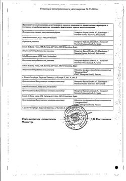 Сертификат СИБРИ БРИЗХАЛЕР КАПСУЛЫ С ПОРОШКОМ ДЛЯ ИНГАЛЯЦИЙ 50 МКГ   №30-1