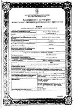Сертификат СИБРИ БРИЗХАЛЕР КАПСУЛЫ С ПОРОШКОМ ДЛЯ ИНГАЛЯЦИЙ 50 МКГ   №30-2