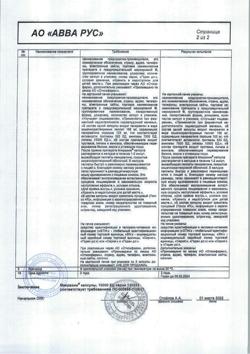 16576-Сертификат Микразим, капсулы 10000 ед 40 шт-4