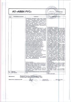 16577-Сертификат Микразим, капсулы 25000 ед 100 шт-2
