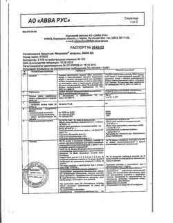 16577-Сертификат Микразим, капсулы 25000 ед 100 шт-3