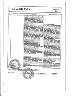 16577-Сертификат Микразим, капсулы 25000 ед 100 шт-4