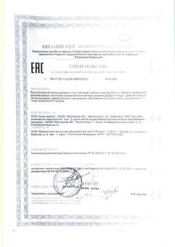16578-Сертификат Милайф таблетки 500 мг 30 шт., упак.-5