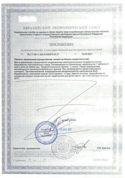 16578-Сертификат Милайф таблетки 500 мг 30 шт., упак.-2
