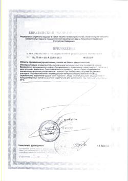 16578-Сертификат Милайф таблетки 500 мг 30 шт., упак.-7
