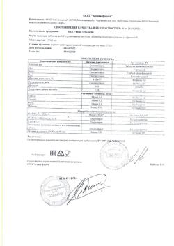 16578-Сертификат Милайф таблетки 500 мг 30 шт., упак.-6