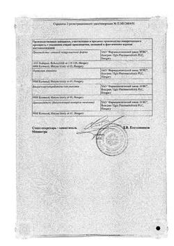 16583-Сертификат Милурит, таблетки 100 мг 50 шт-25