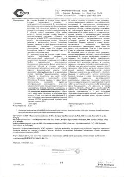 16583-Сертификат Милурит, таблетки 100 мг 50 шт-18