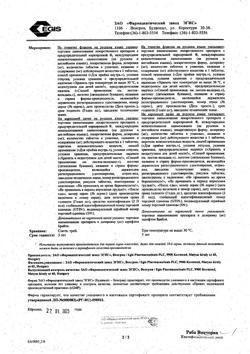 16583-Сертификат Милурит, таблетки 100 мг 50 шт-17