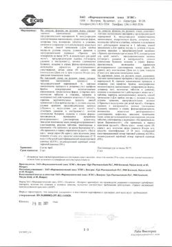 16583-Сертификат Милурит, таблетки 100 мг 50 шт-5