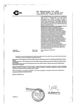 16583-Сертификат Милурит, таблетки 100 мг 50 шт-1