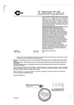 16583-Сертификат Милурит, таблетки 100 мг 50 шт-7