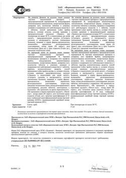 16583-Сертификат Милурит, таблетки 100 мг 50 шт-13