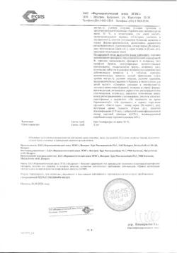 16583-Сертификат Милурит, таблетки 100 мг 50 шт-8