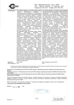 16583-Сертификат Милурит, таблетки 100 мг 50 шт-10