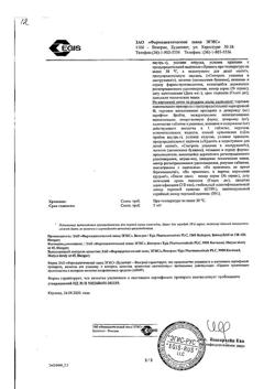 16583-Сертификат Милурит, таблетки 100 мг 50 шт-4