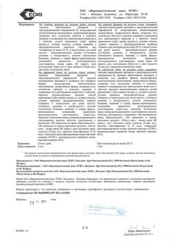 16583-Сертификат Милурит, таблетки 100 мг 50 шт-15