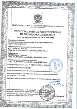 16586-Сертификат Seni Soft простыни (пеленки) 40х60см, 30 шт-2