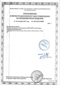 16586-Сертификат Seni Soft простыни (пеленки) 40х60см, 30 шт-4
