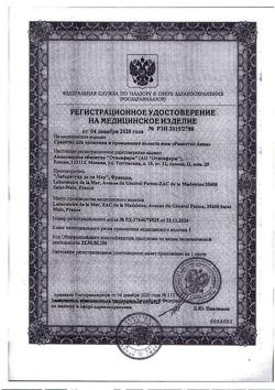 16592-Сертификат Риностоп Аква Норм, спрей назальный 125 мл 1 шт-3