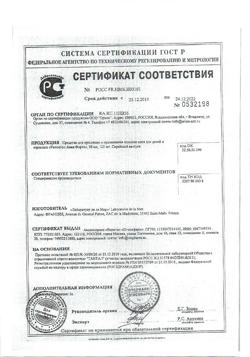 16592-Сертификат Риностоп Аква Норм, спрей назальный 125 мл 1 шт-5