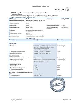 16594-Сертификат Гипотиазид, таблетки 100 мг 20 шт-4